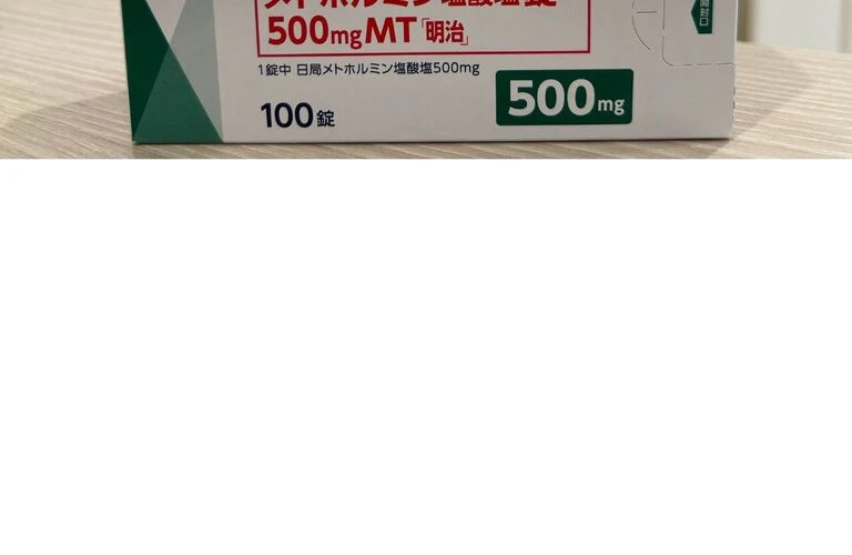 メトホルミンって痩せるの？